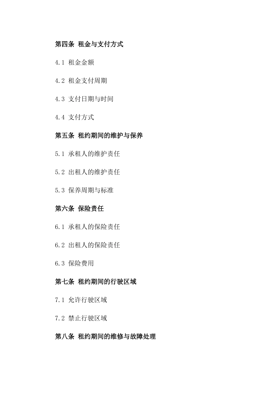 2024年个体货车运输租约标准版_第3页