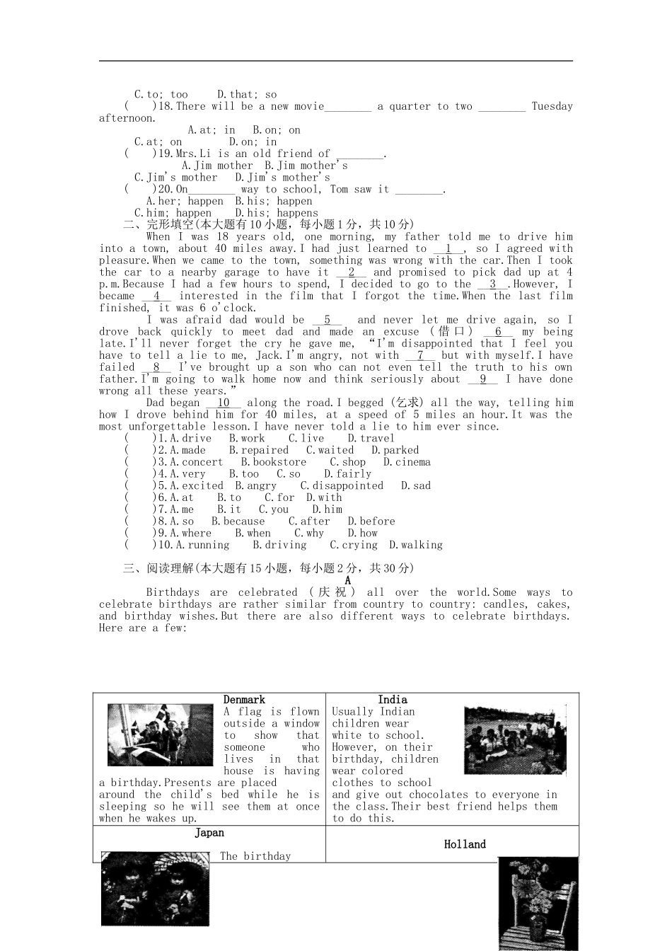 2013年中考英语总复习冲刺卷_第2页