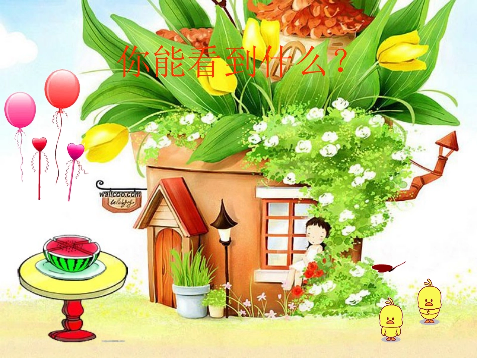 (部编)人教2011课标版一年级上册第一课时jqx_第2页