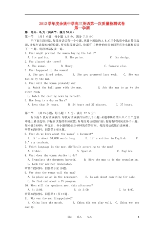 浙江省余姚中学2013届高三英语上学期第一次质检试题新人教版【会员独享】