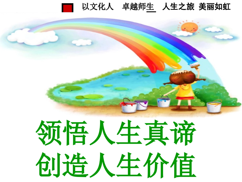 团体辅导案例-(2)_第1页
