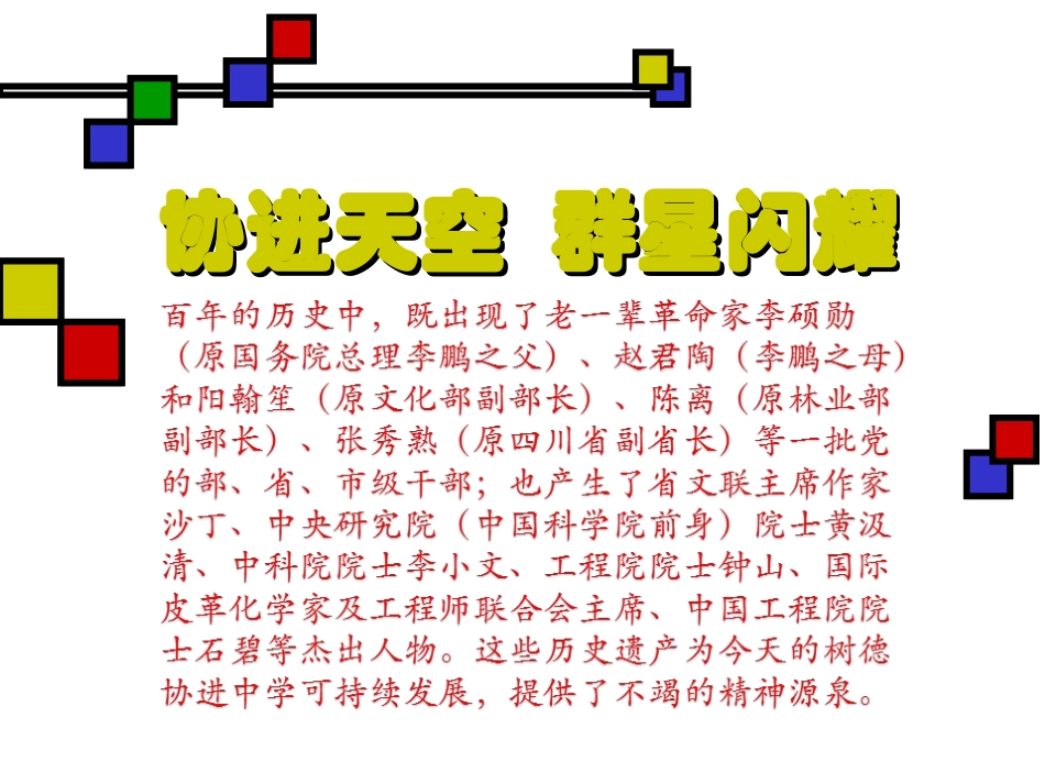 团体辅导案例-(2)_第2页