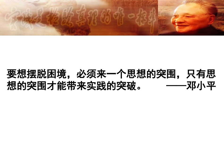 二伟大的历史性转折_第1页