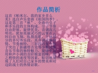 作品简析-(2)