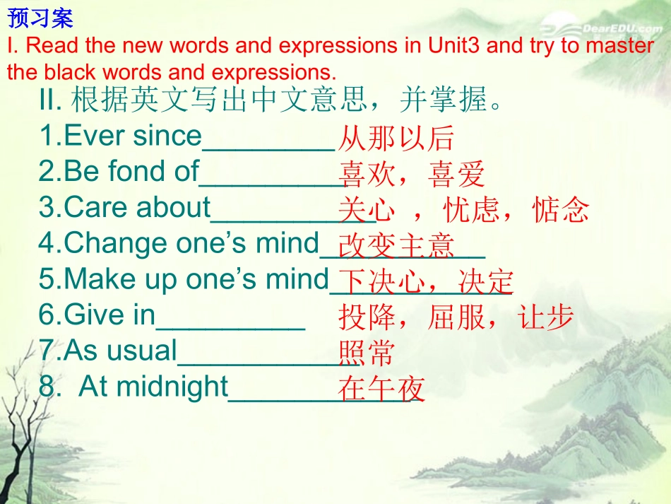 浙江省安吉县高一英语《Unit3-Travel--journal》-Words-and-expressions-课件_第2页