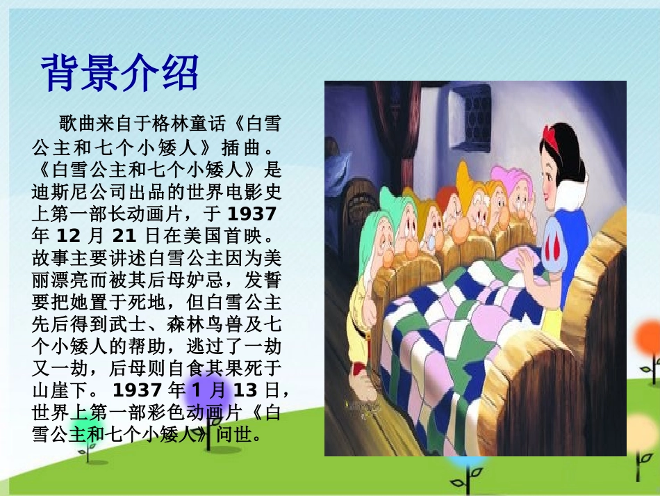 《劳动回家转》课件_第2页