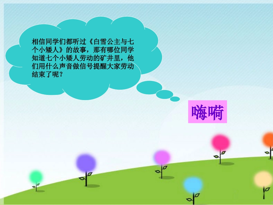 《劳动回家转》课件_第3页