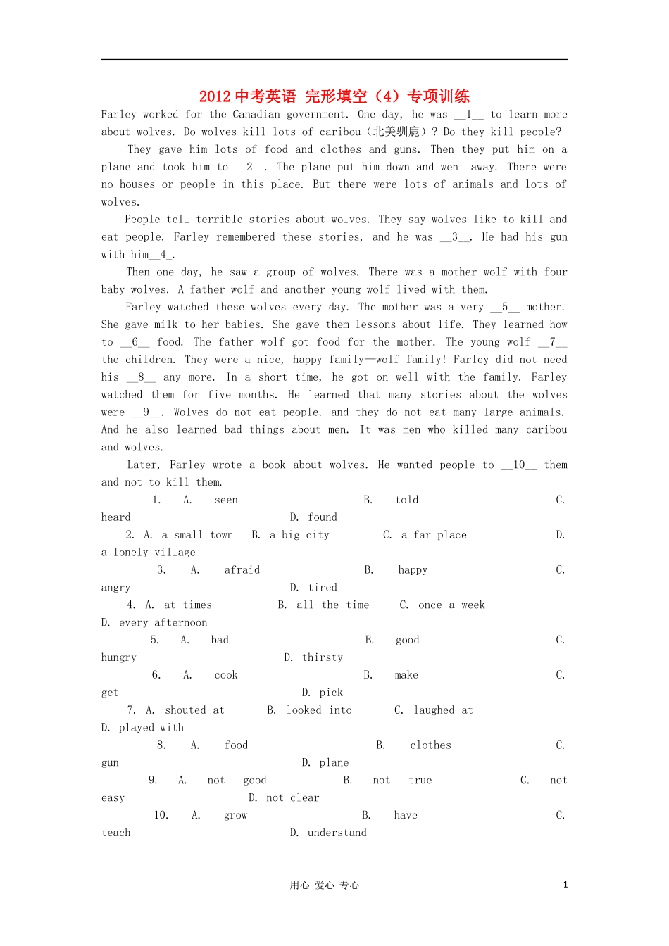 2012中考英语-完形填空(4)专项训练_第1页