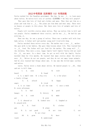 2012中考英语-完形填空(4)专项训练