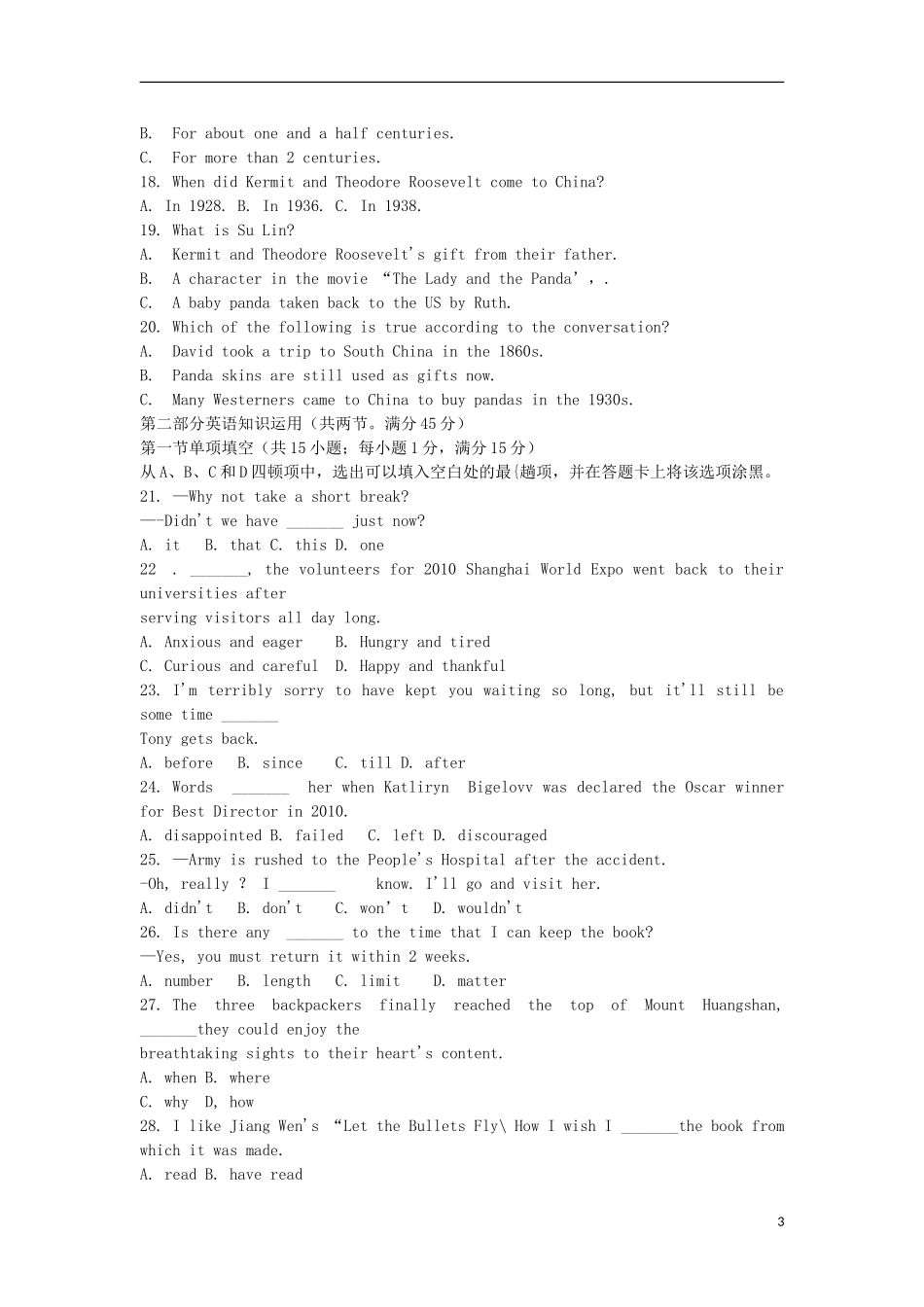 安徽省泗县双语中学2013届高三英语最后压轴卷新人教版_第3页