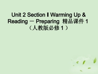 高中英语-Unit-2-Section-Ⅰ-Warming-Up-&-Reading-Preparing课件-新人教版必修1