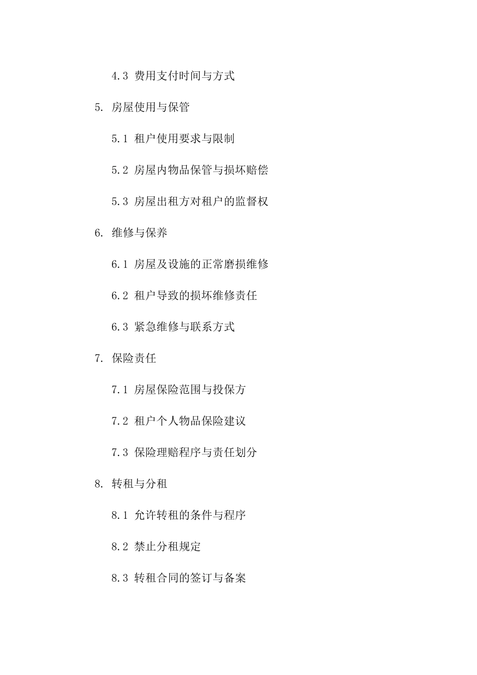 2024年个性化公寓租赁协议_第3页