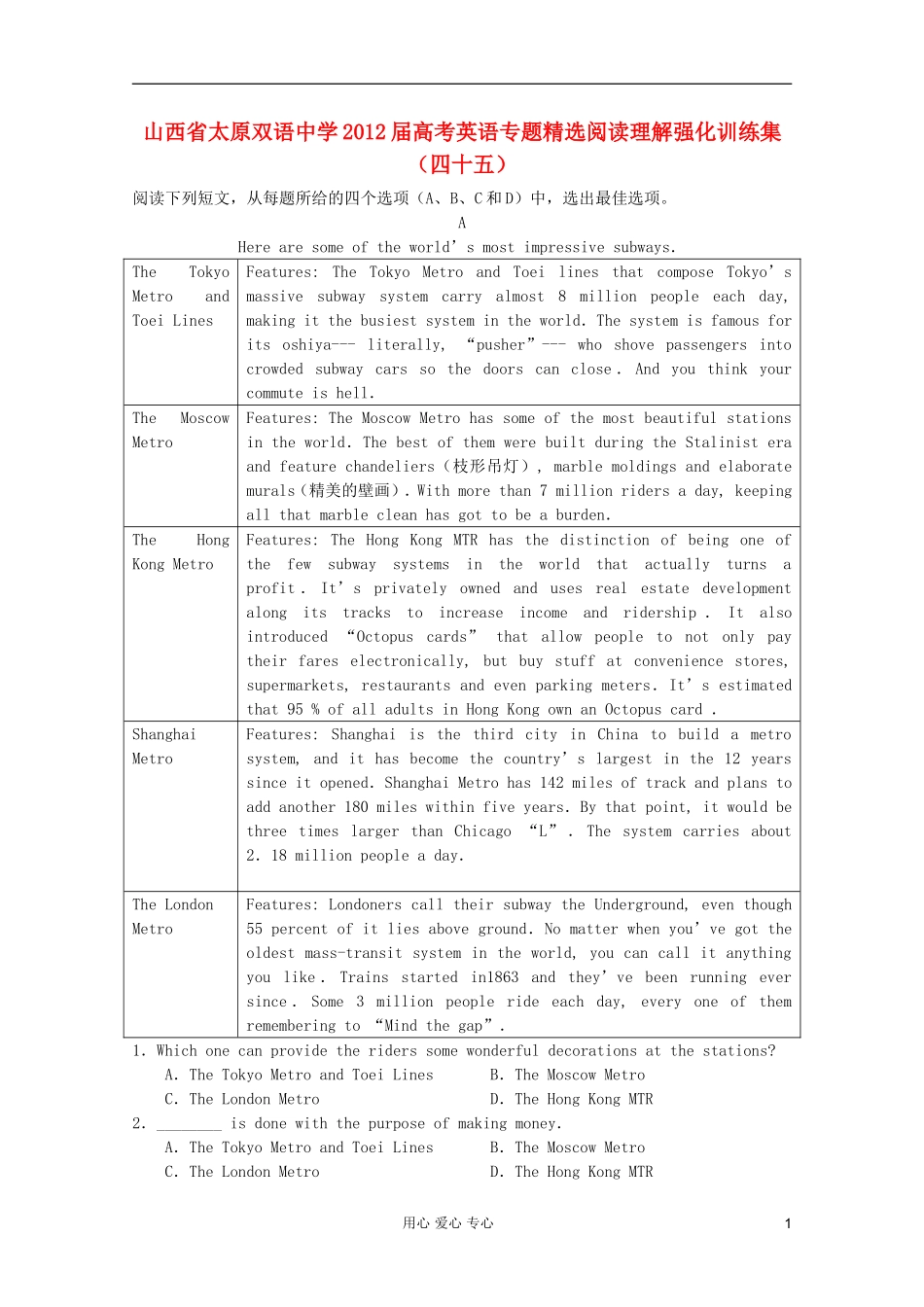 山西省太原双语中学2012届高考英语-专题精选阅读理解强化训练集(四十五)_第1页
