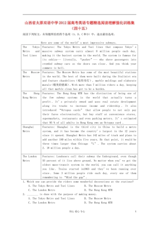 山西省太原双语中学2012届高考英语-专题精选阅读理解强化训练集(四十五)