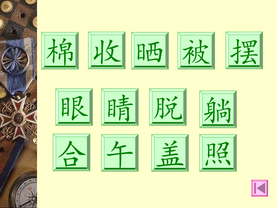棉鞋里的阳光_第2页