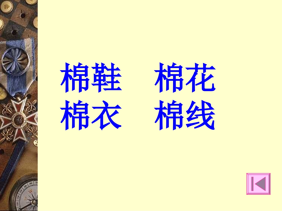 棉鞋里的阳光_第3页