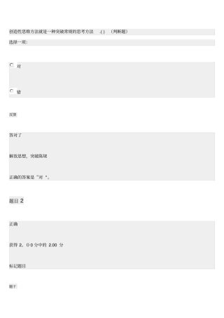 国开个人与团队管理形考完整资料