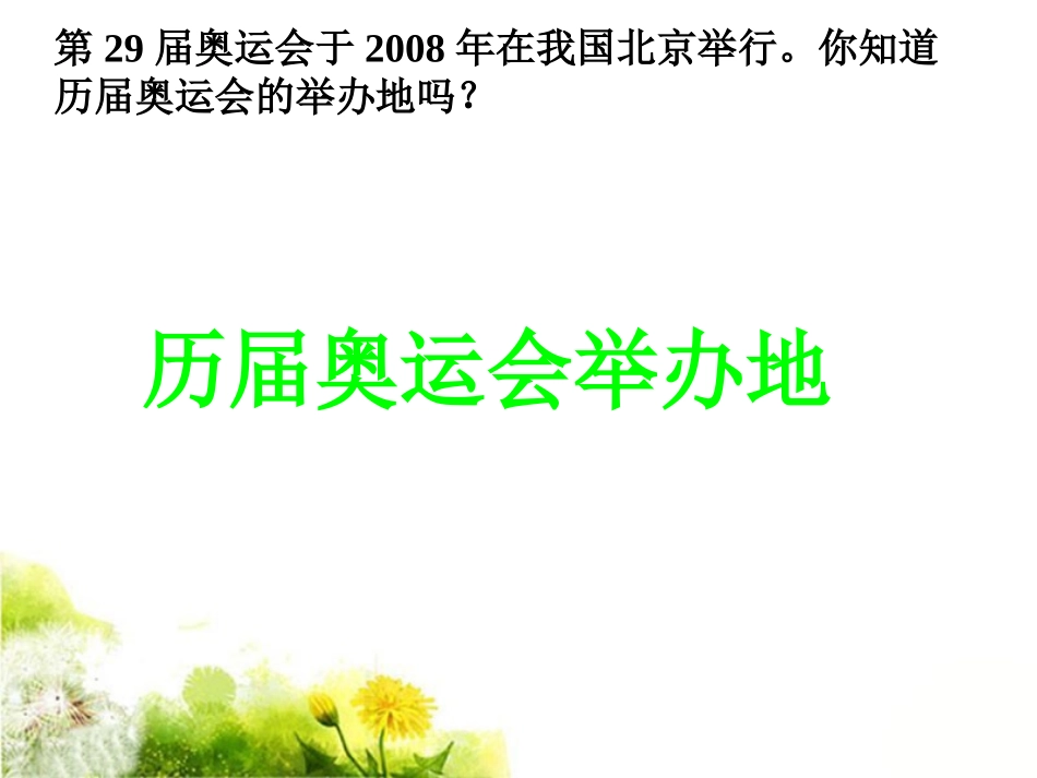 自主练习1第4题-条形统计图_第1页