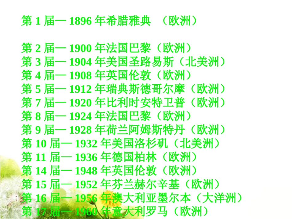 自主练习1第4题-条形统计图_第2页