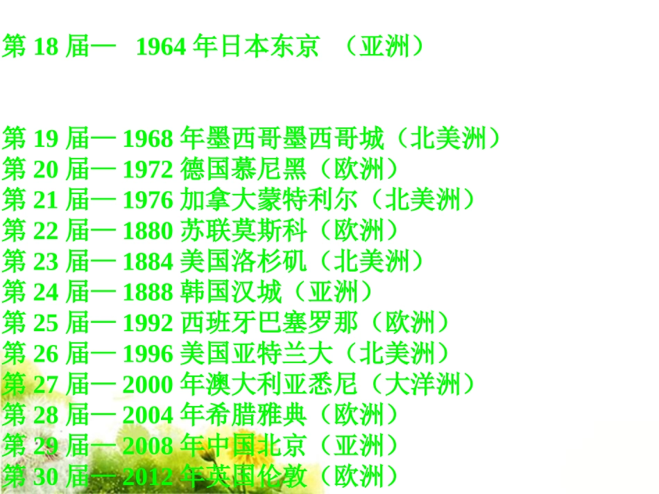 自主练习1第4题-条形统计图_第3页