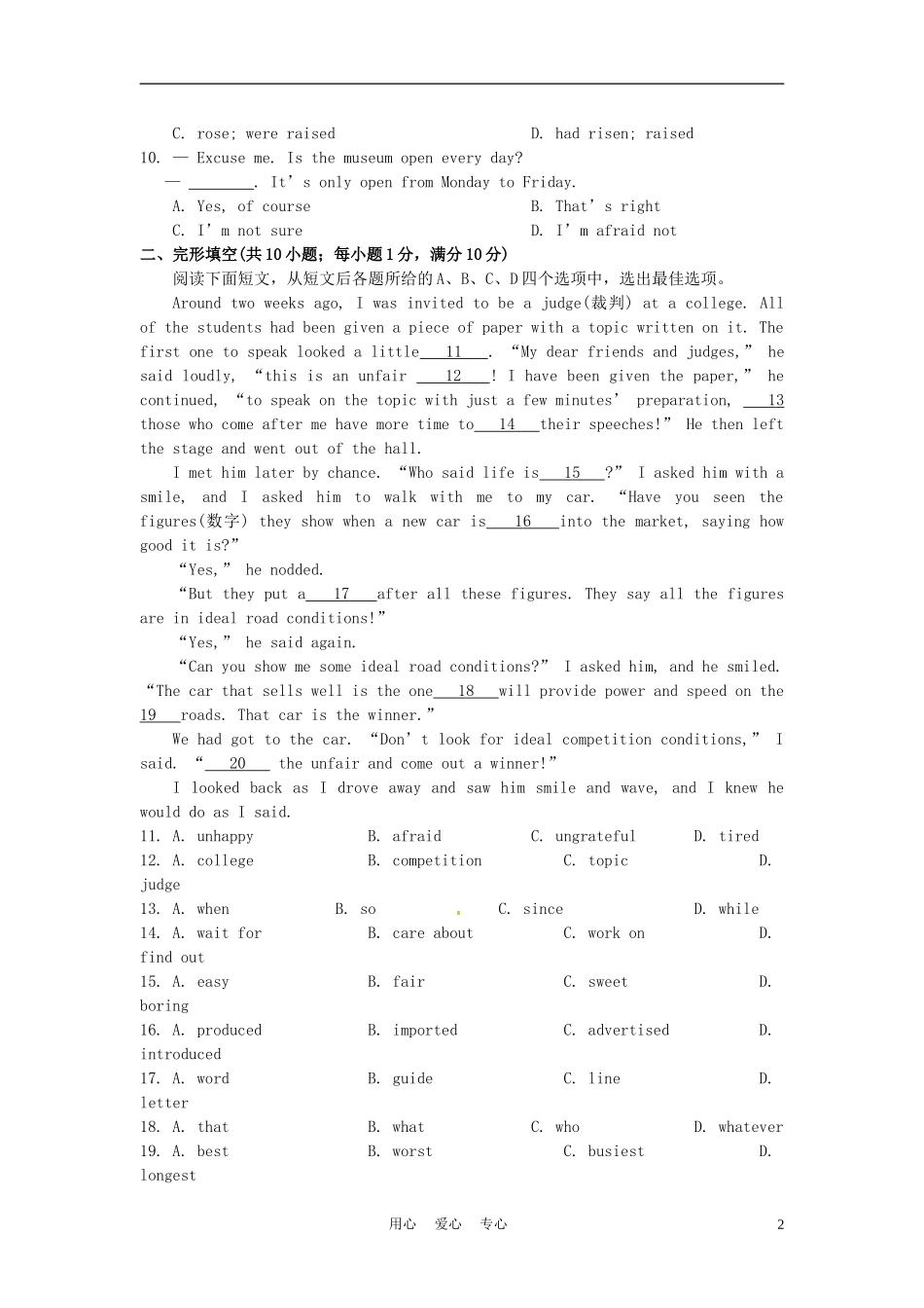 江苏省常州市2012年中考英语真题试题_第2页