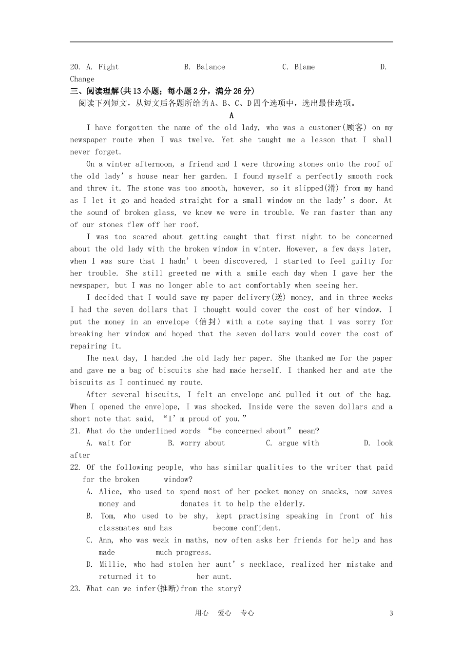 江苏省常州市2012年中考英语真题试题_第3页