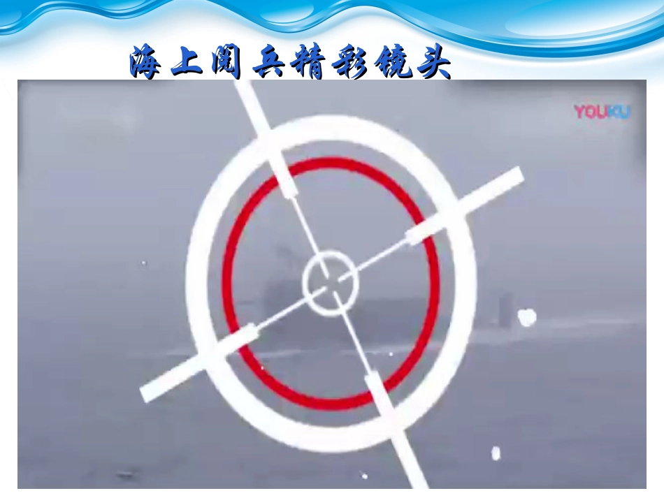 第一节辽阔的海域_第2页