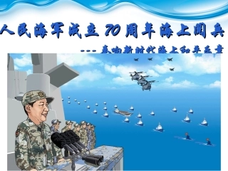 第一节辽阔的海域