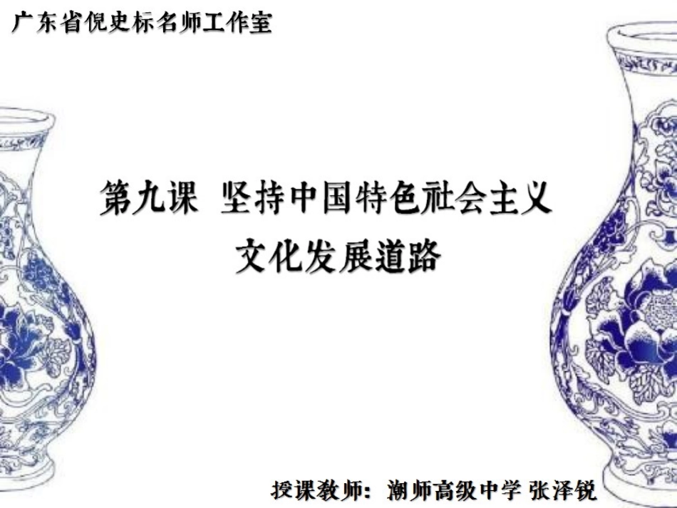 社会主义文化建设_第1页