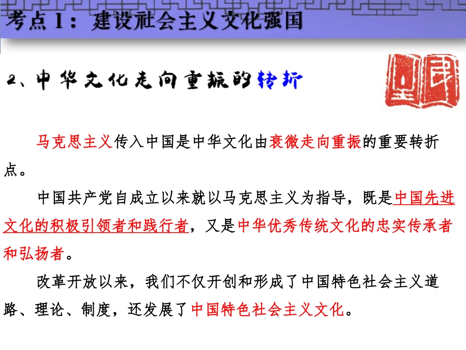 社会主义文化建设_第3页