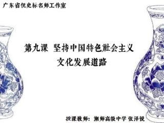 社会主义文化建设