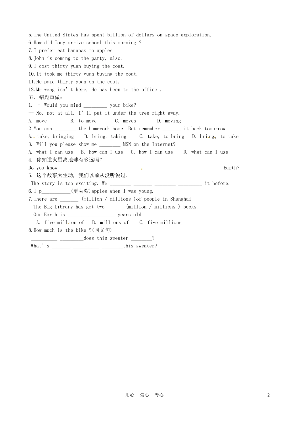 山东省高密市八年级英语《M3U3-Language-in-use》练习(无答案)-人教新目标版_第2页