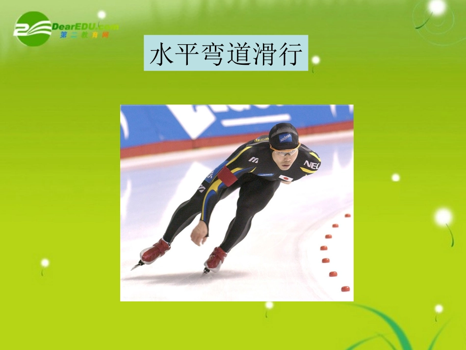 物理：鲁科版-必修2-4.3-向心力的实例分析-(课件)_第2页