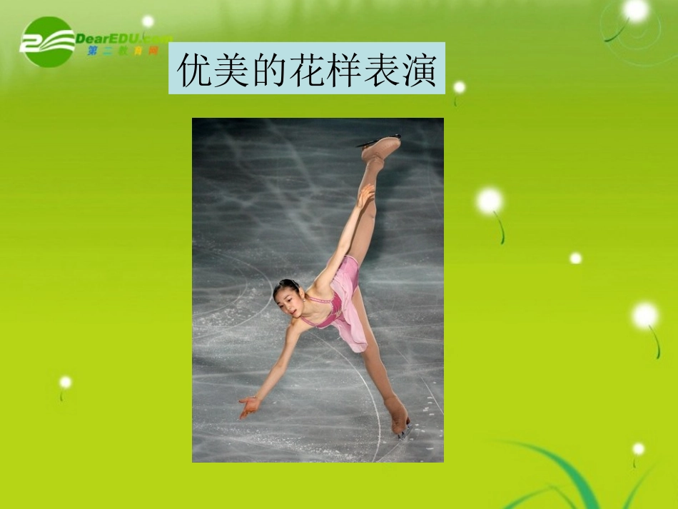 物理：鲁科版-必修2-4.3-向心力的实例分析-(课件)_第3页