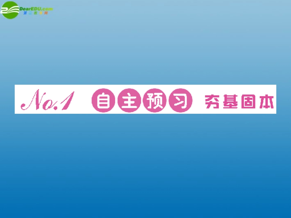 《金版新学案》陕西省2012高考英语-Module-2-Fantasy-Liter-ature总复习课件-外研版选修6_第2页
