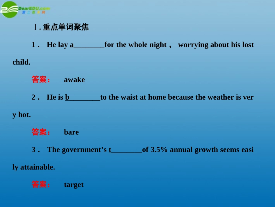《金版新学案》陕西省2012高考英语-Module-2-Fantasy-Liter-ature总复习课件-外研版选修6_第3页