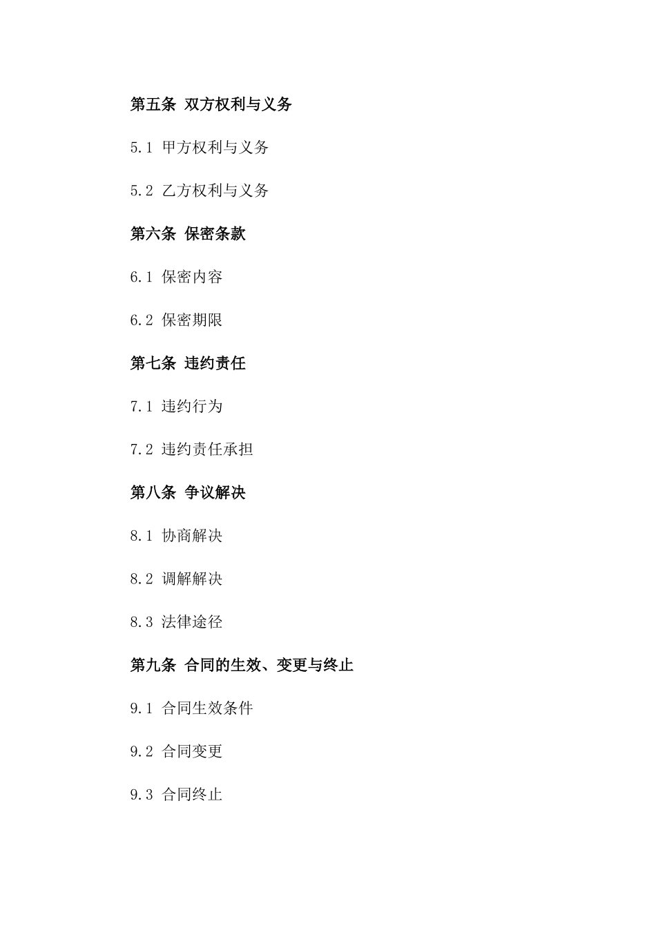 2024年个性化学习辅导咨询服务_第3页