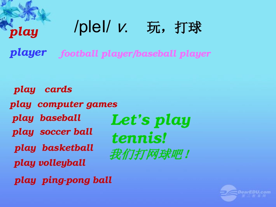 甘肃省张掖市临泽县七年级英语上册-Unit-5-Do-you-have-a-soccer-ball--period-2课件-人教新目标版_第3页