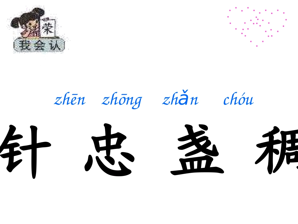 20要是你在野外迷了路(上课用)_第3页