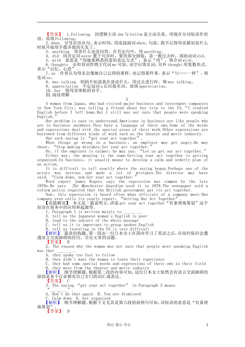 【课堂新坐标】2013届高三英语一轮复习-5课时知能训练-新人教版选修7(广东专用)_第3页