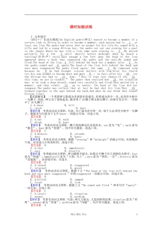 【课堂新坐标】2013届高三英语一轮复习-5课时知能训练-新人教版选修7(广东专用)