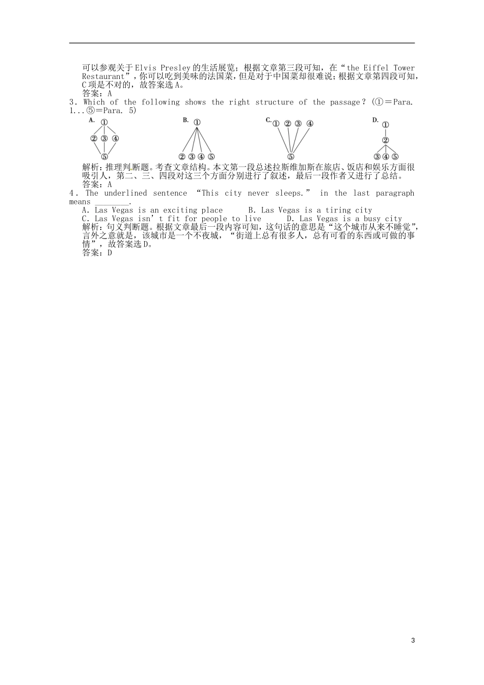【创新设计】2011高考英语一轮提能训练-Module5-A-Trip-Along-the-Three-Gorges外研版必修4_第3页