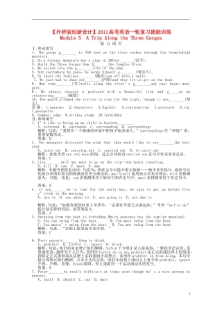 【创新设计】2011高考英语一轮提能训练-Module5-A-Trip-Along-the-Three-Gorges外研版必修4