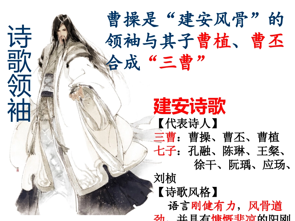 短歌行-(3)_第3页