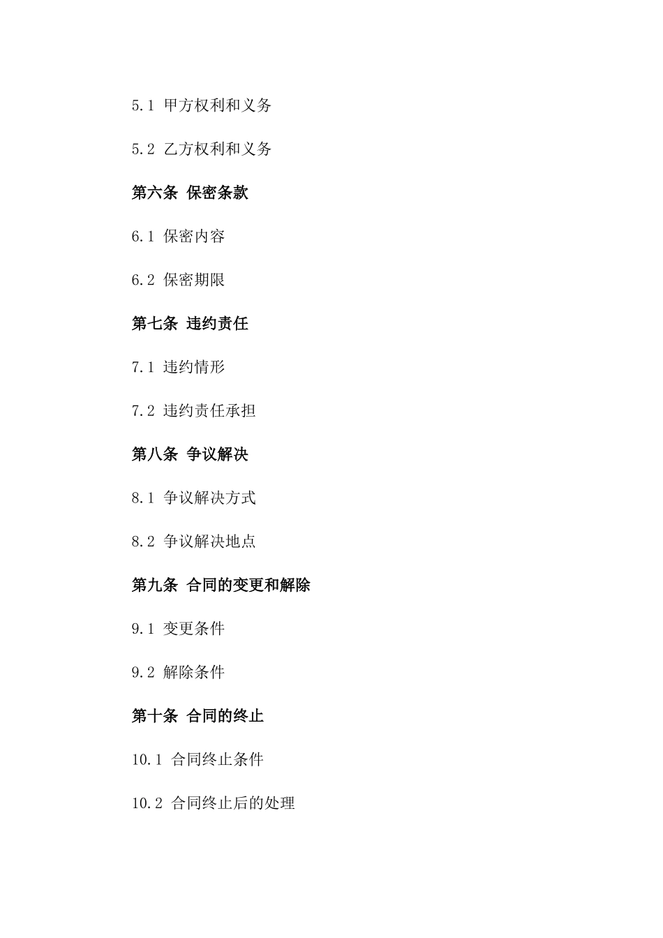 2024年个性化教育咨询合同_第3页