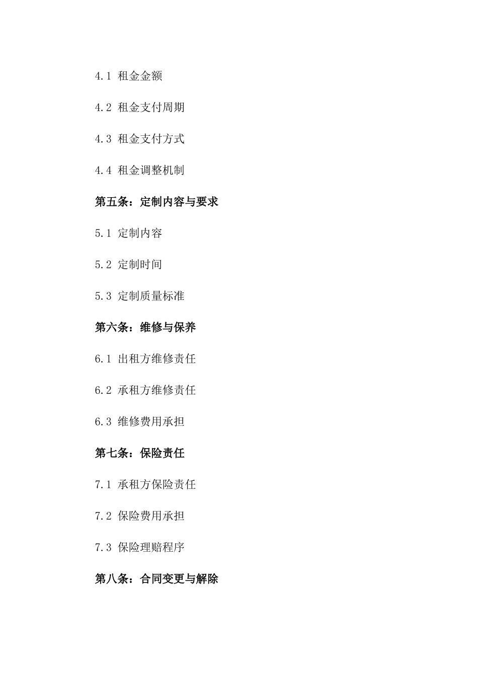 2024年个性化版：企业工业厂房定制租赁合同_第3页