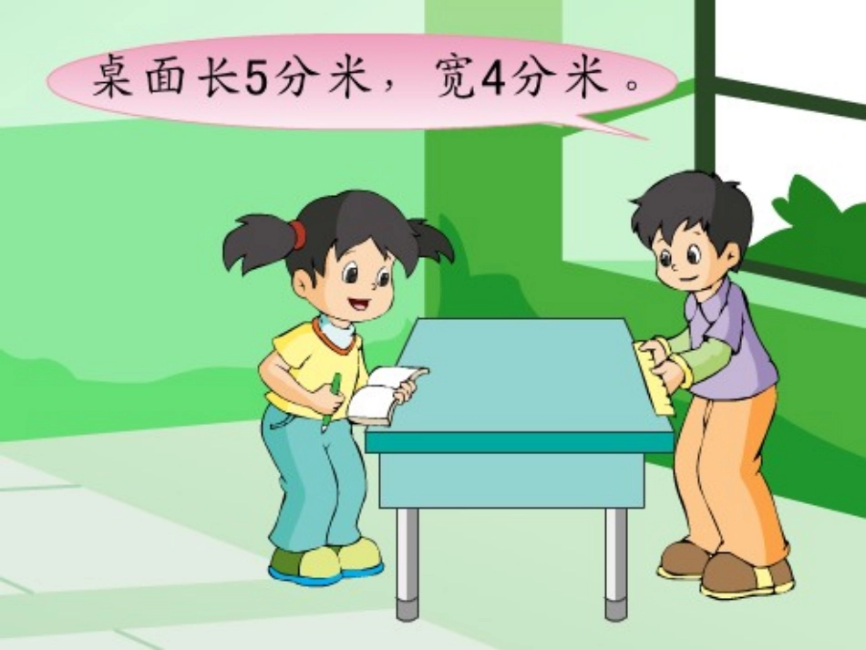 认识小数PPT_第3页