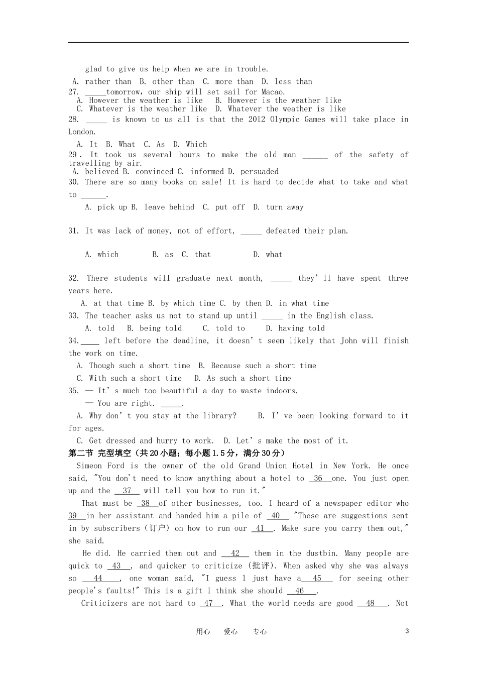 【会员独享】安徽省滁州中学2012届高三英语上学期期末测试_第3页