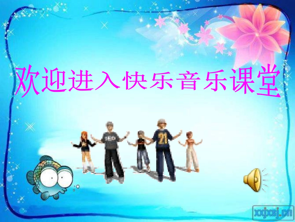 (集体舞)我们大家跳起来_第1页
