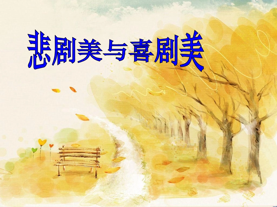 一个华沙幸存者(片段)_第1页